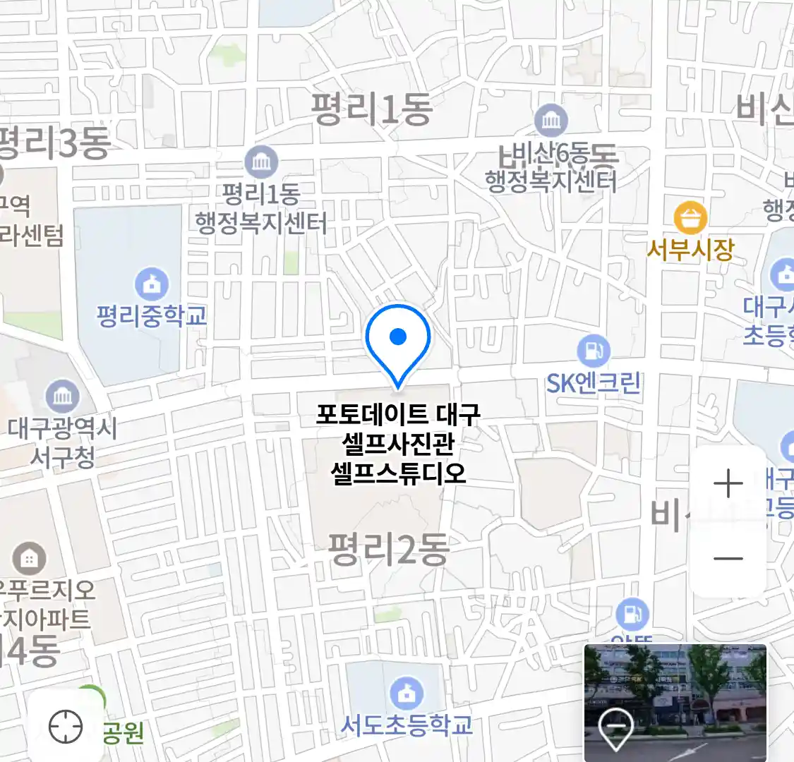 포토데이트 대구 셀프사진관 셀프스튜디오 위치