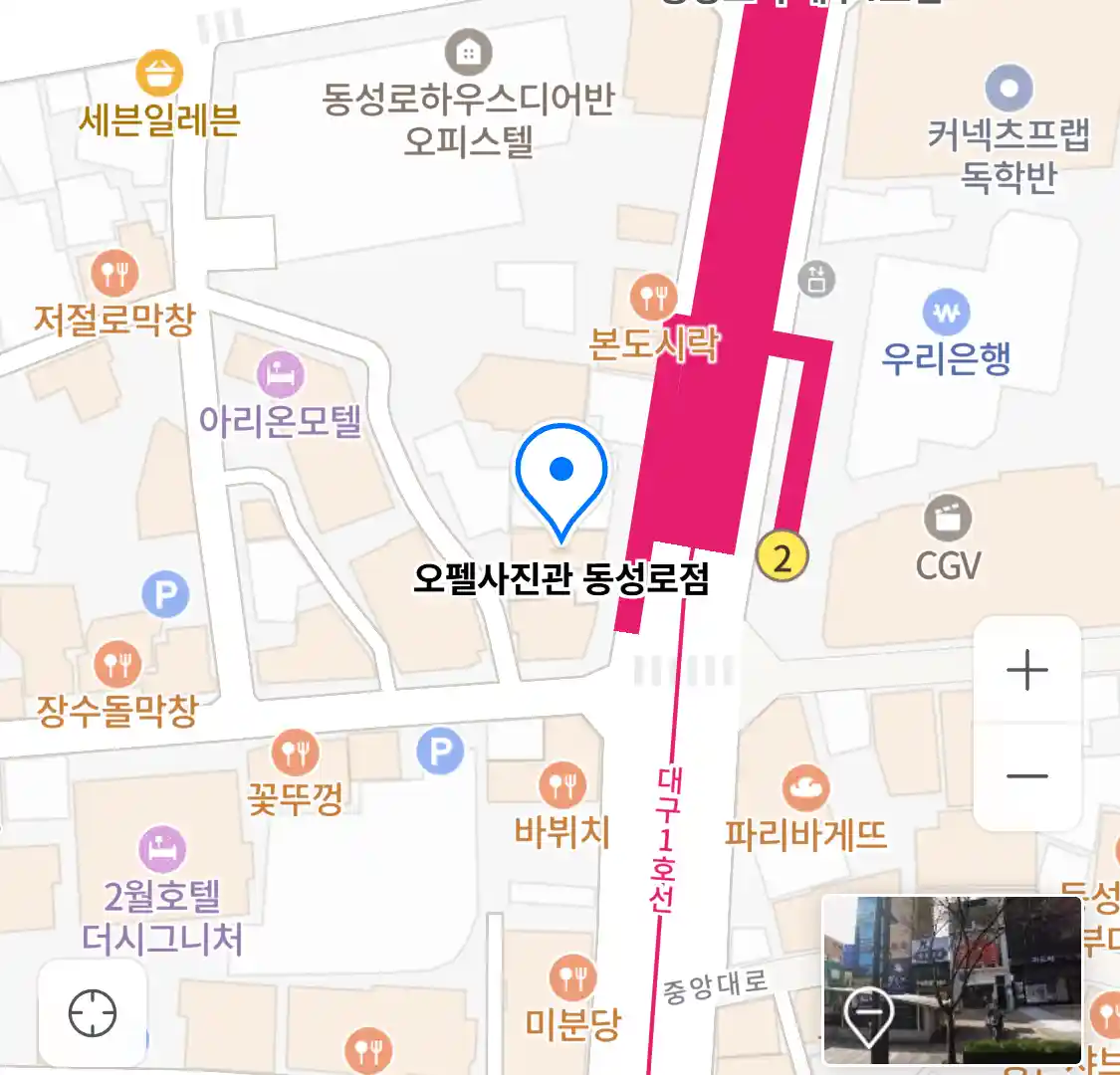 오펠사진관 동성로점 위치