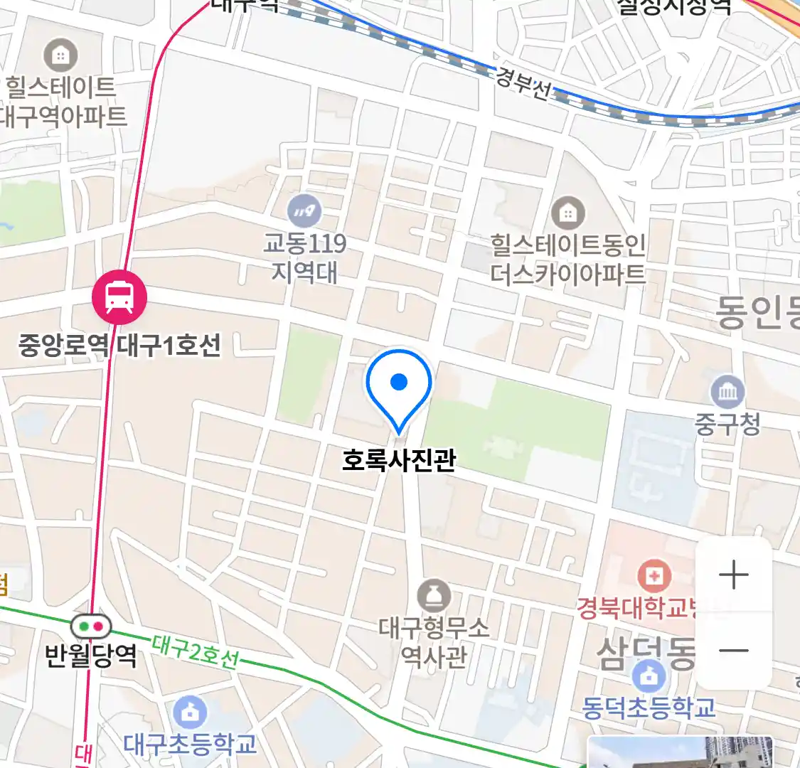 호록사진관 위치