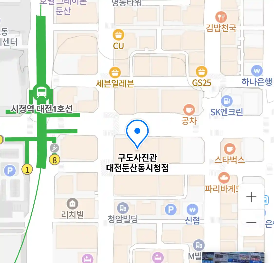 구도사진관 대전둔산동시청점 위치