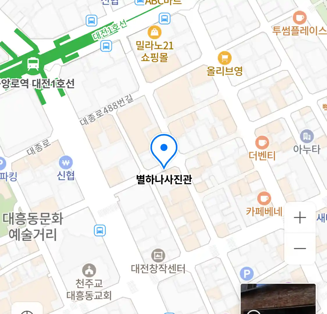 별하나사진관 지도