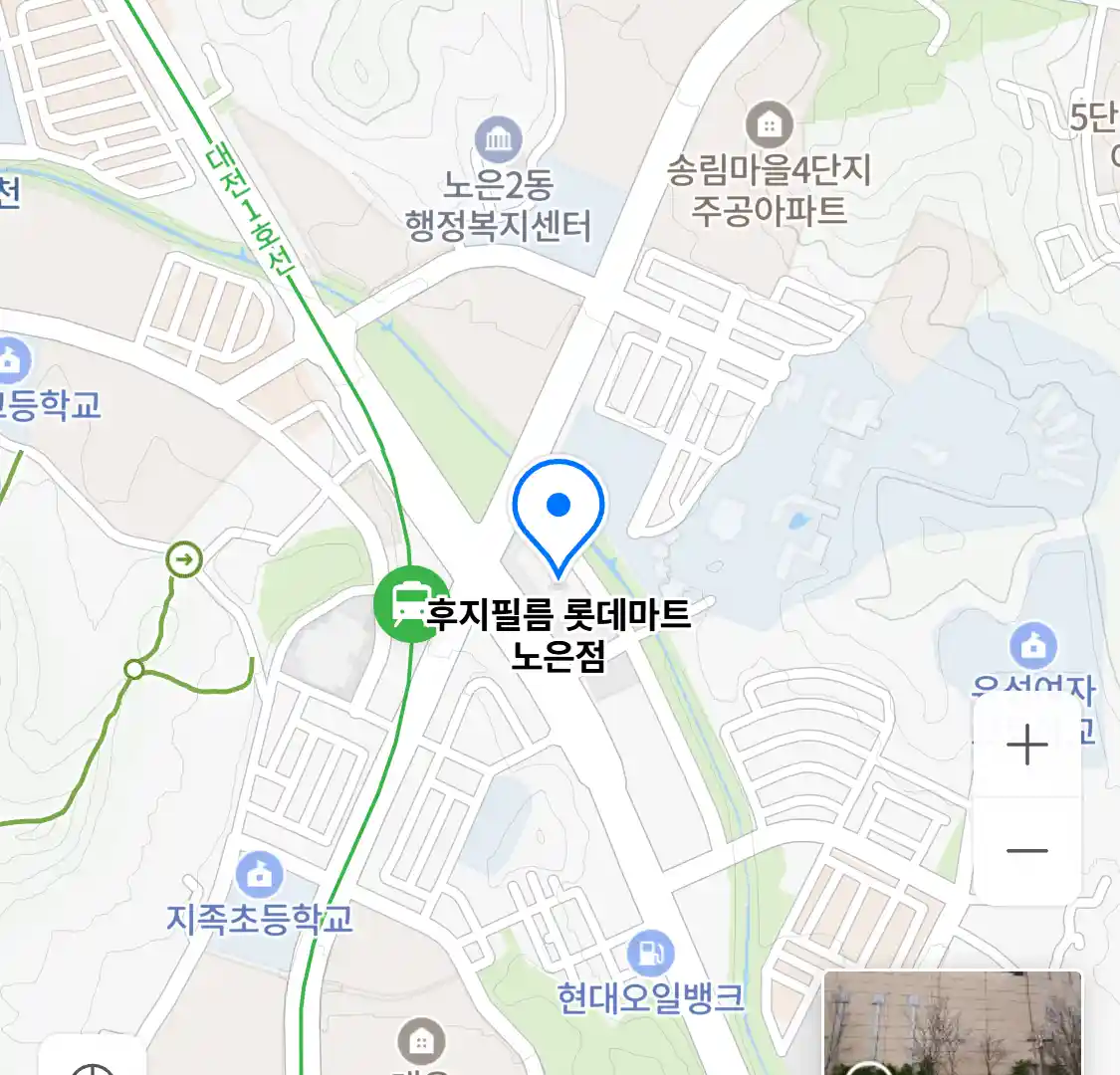 후지필름 롯데마트 노은점 위치