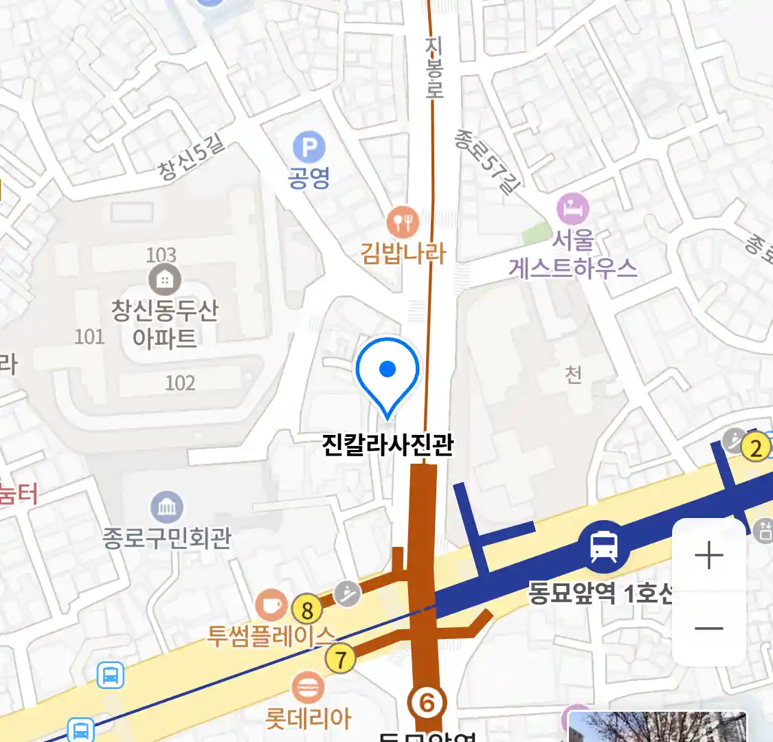 진칼라사진관 위치