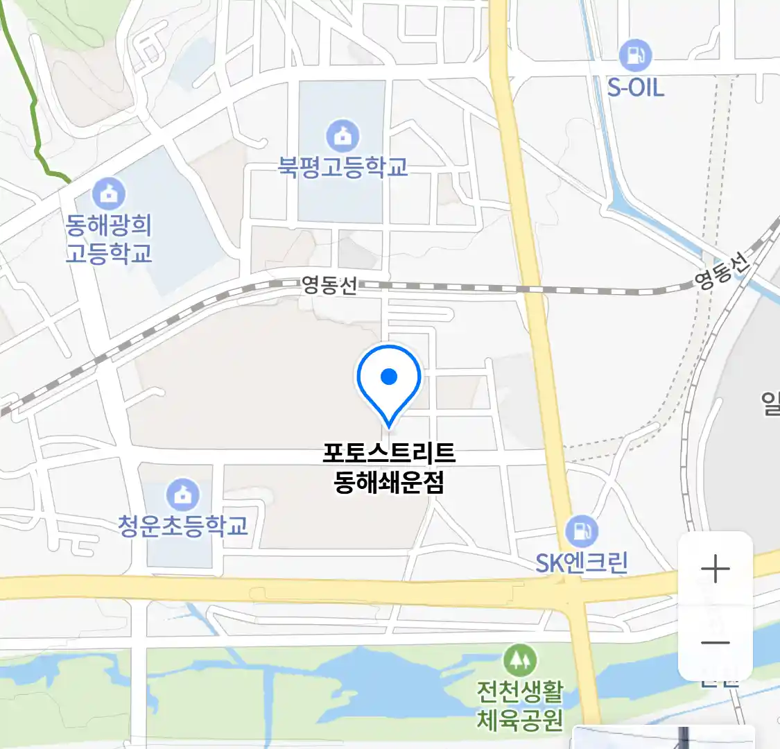 포토스트리트 동해쇄운점 위치