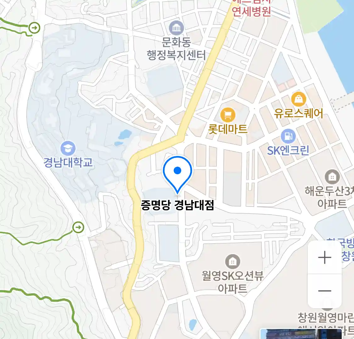 증명당 경남대점 위치