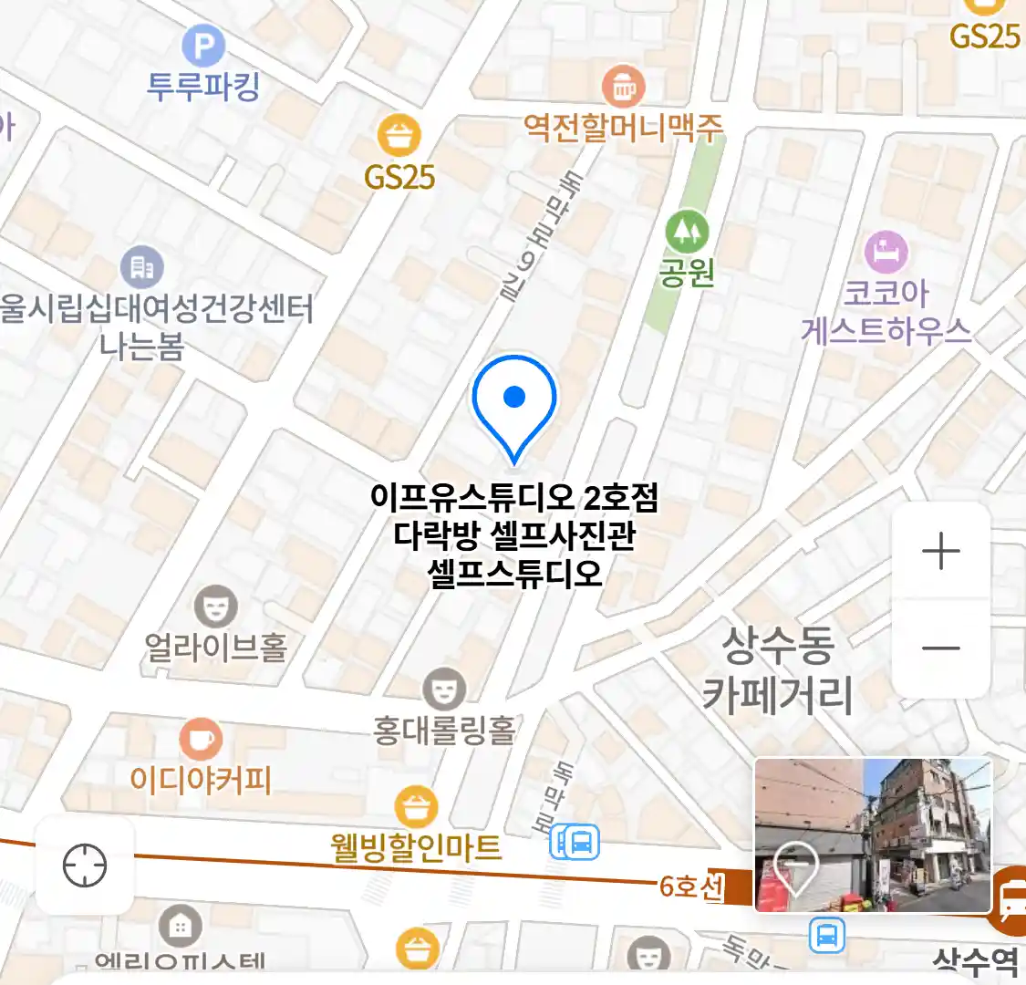 이프유스튜디오 2호점 위치