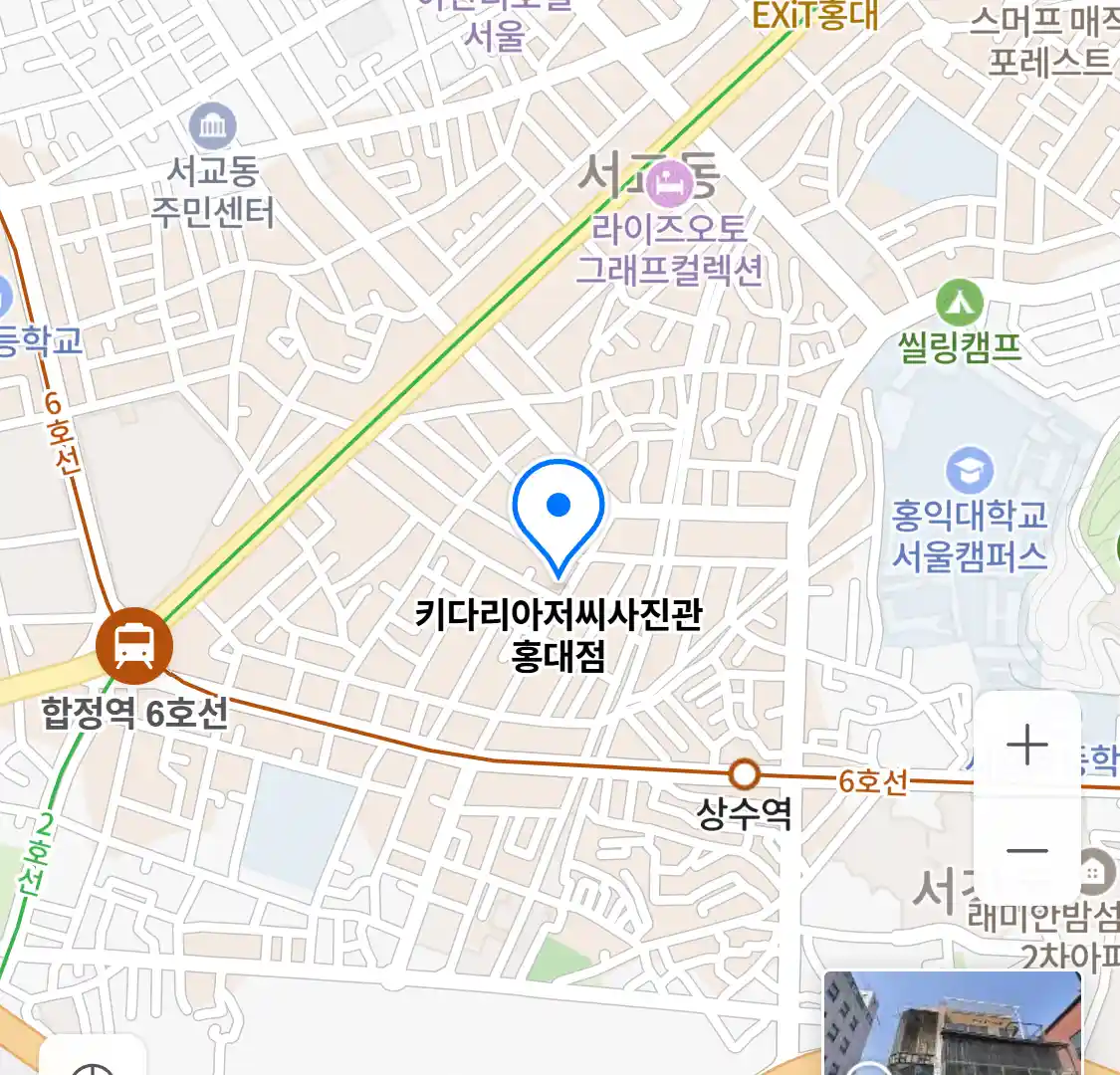 키다리아저씨사진관 홍대점 위치