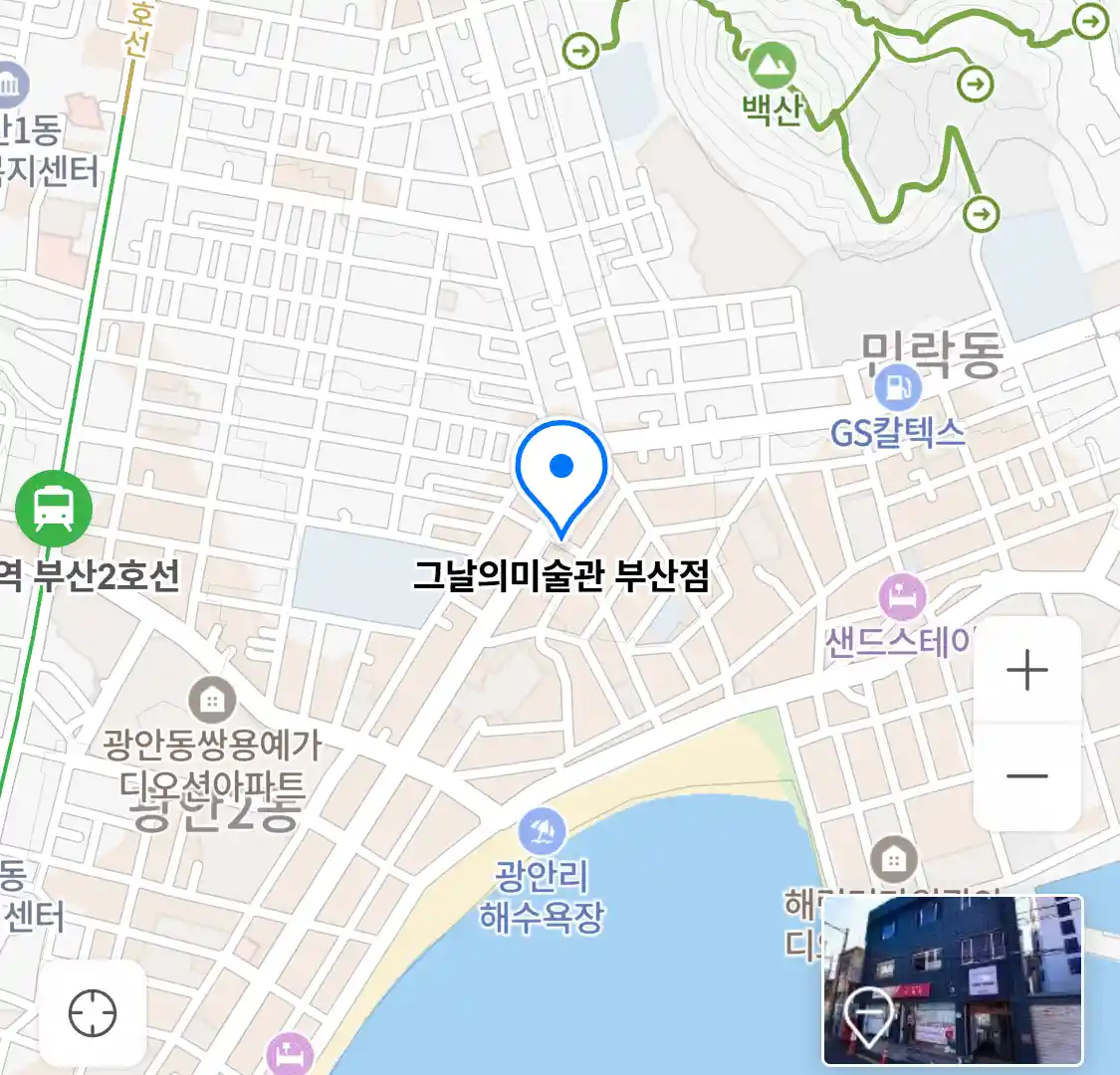 그날의미술관 부산점 위치