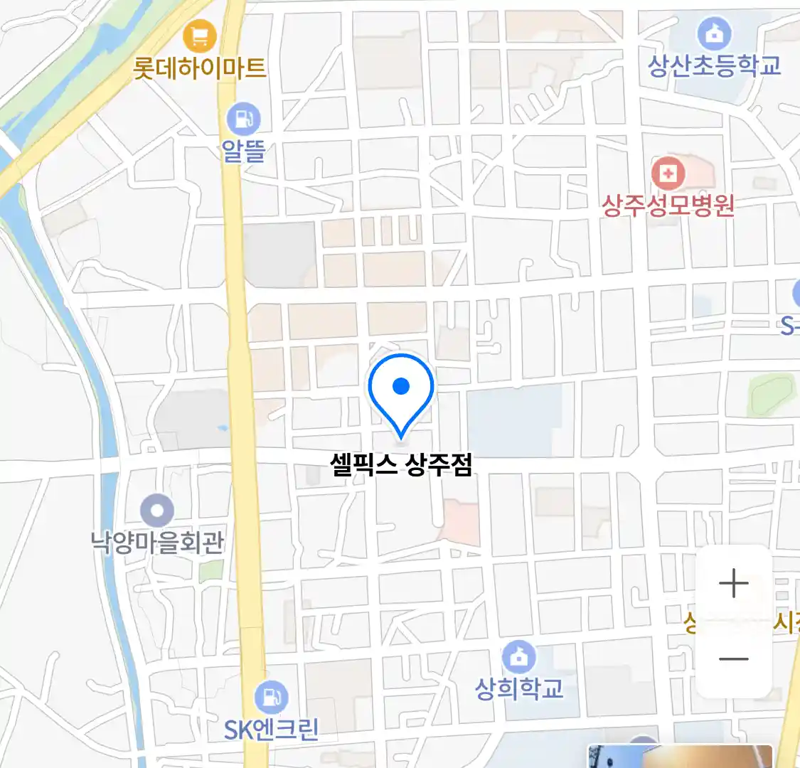 셀픽스 상주점 위치