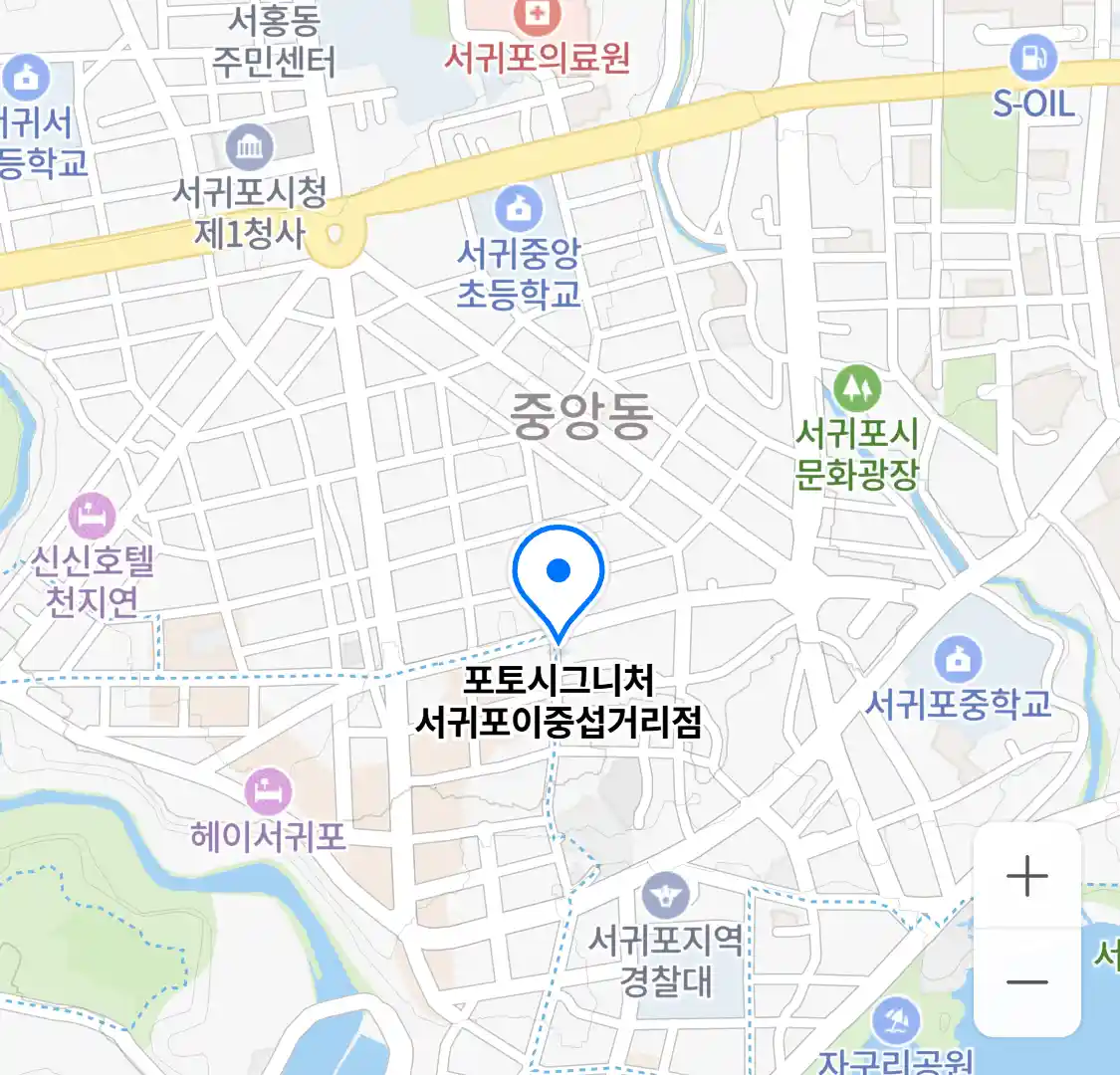 포토시그니처 서귀포이중섭거리점 위치