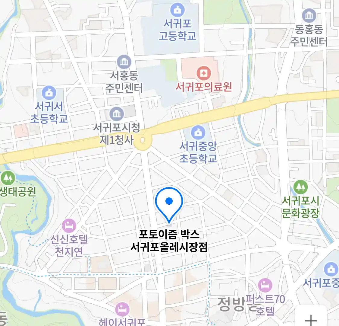 포토이즘 박스 서귀포올레시장점 위치