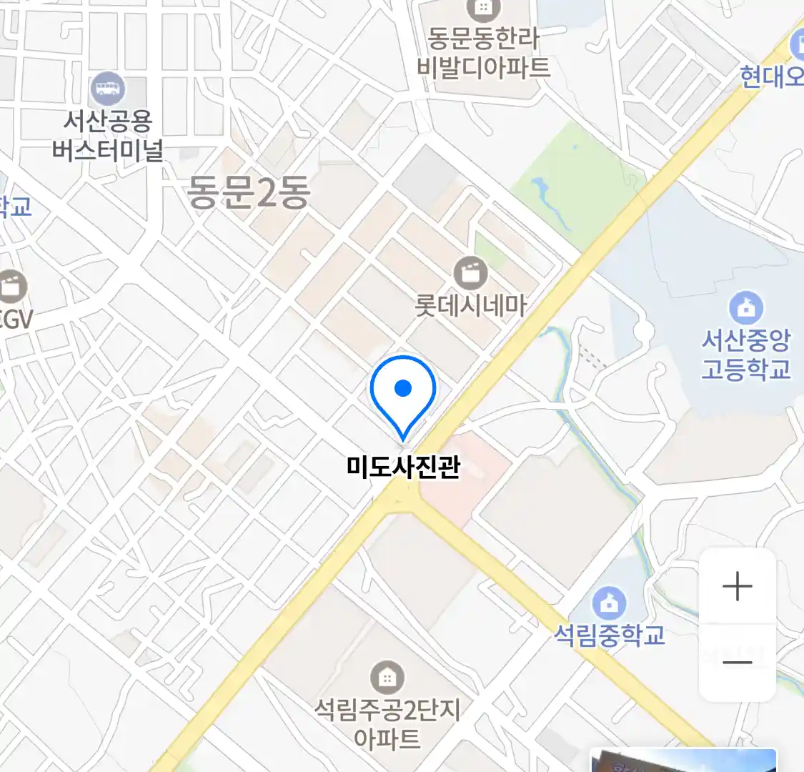 미도사진관 위치