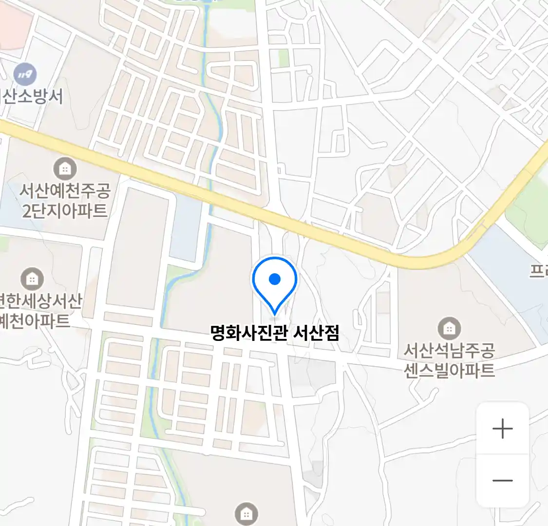 명화사진관 서산점 위치