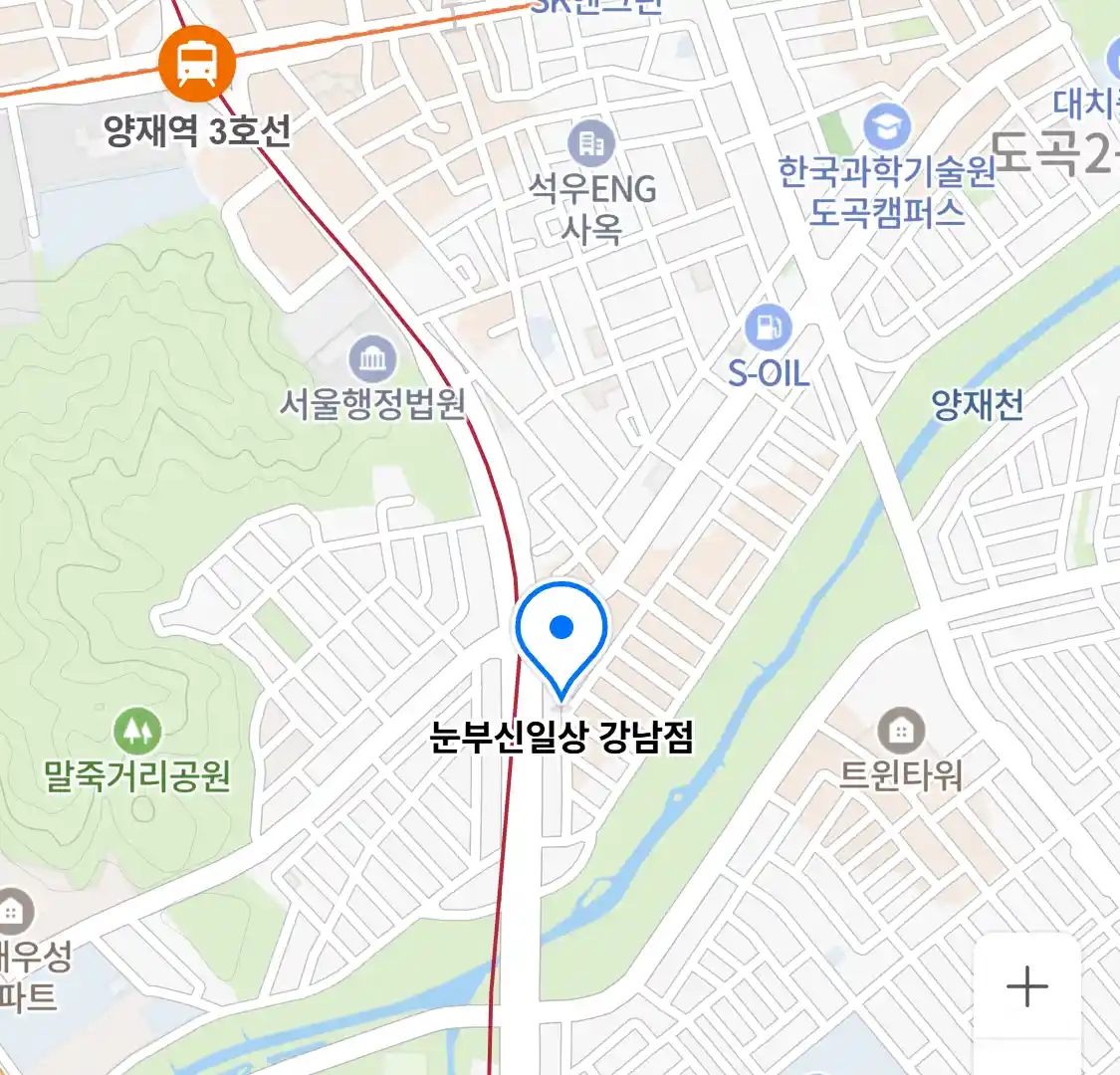 눈부신일상 강남점 위치