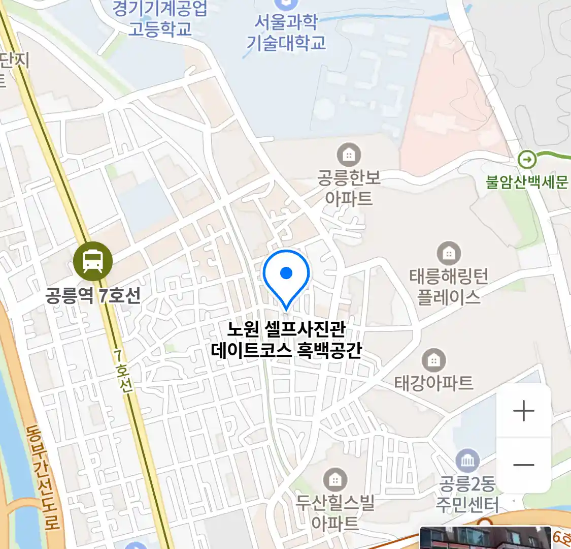노원 셀프사진관 데이트코스 흑백공간 위치