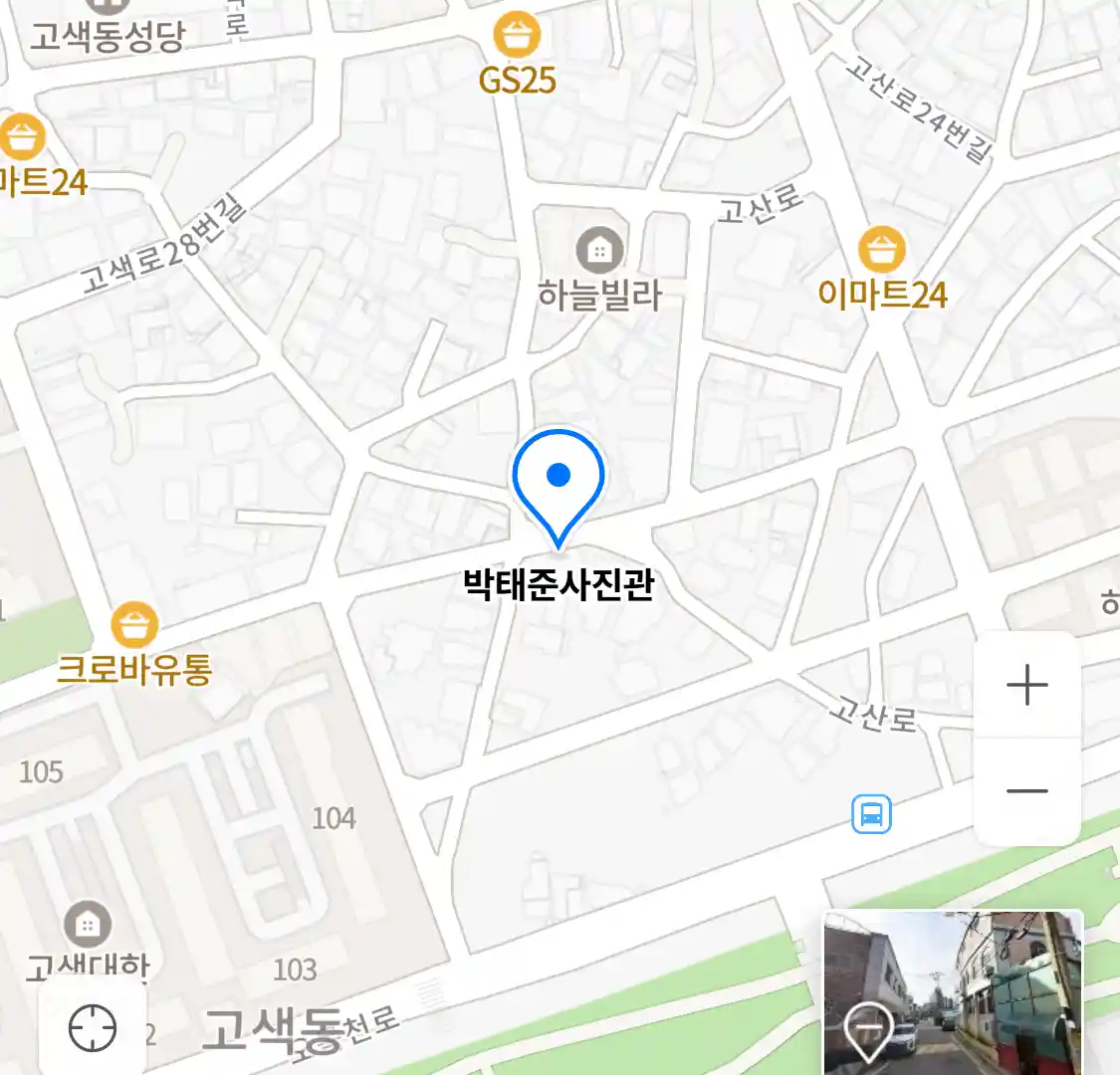 박태준사진관 위치