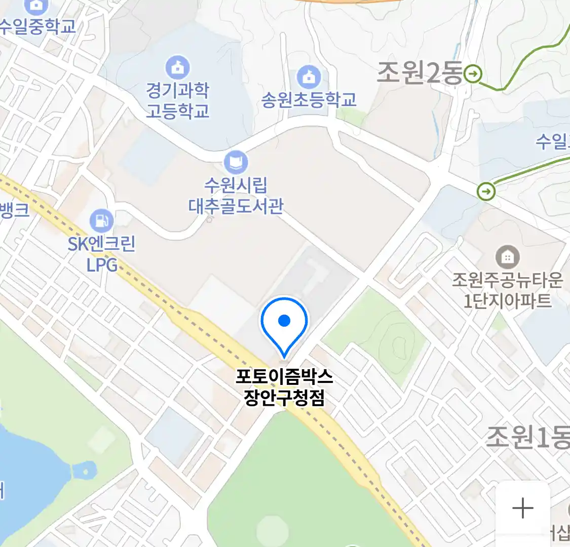 포토이즘박스 장안구청점 위치