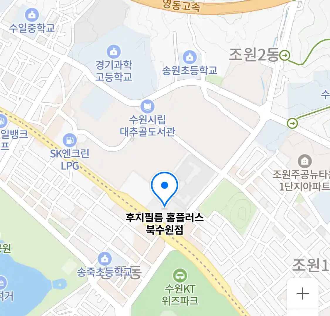 후지필름 홈플러스 북수원점 위치