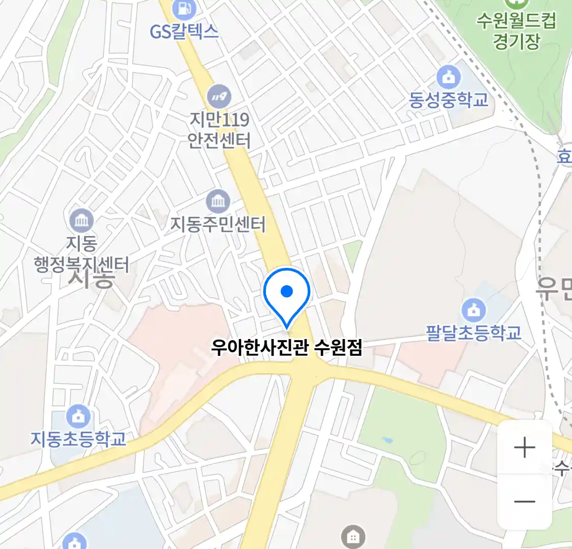 우아한사진관 수원점 위치