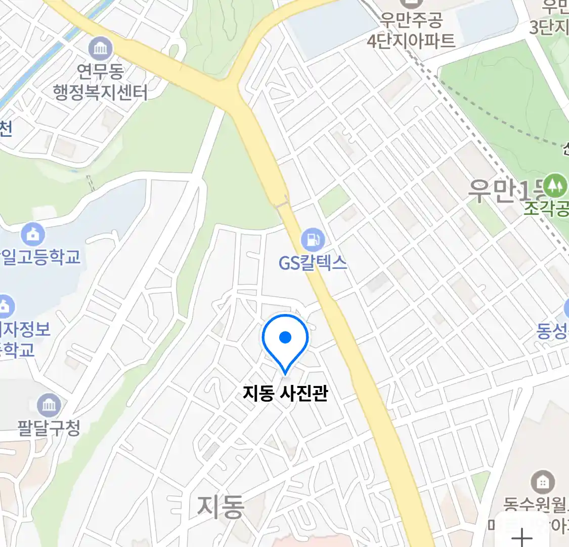 지동 사진관 위치