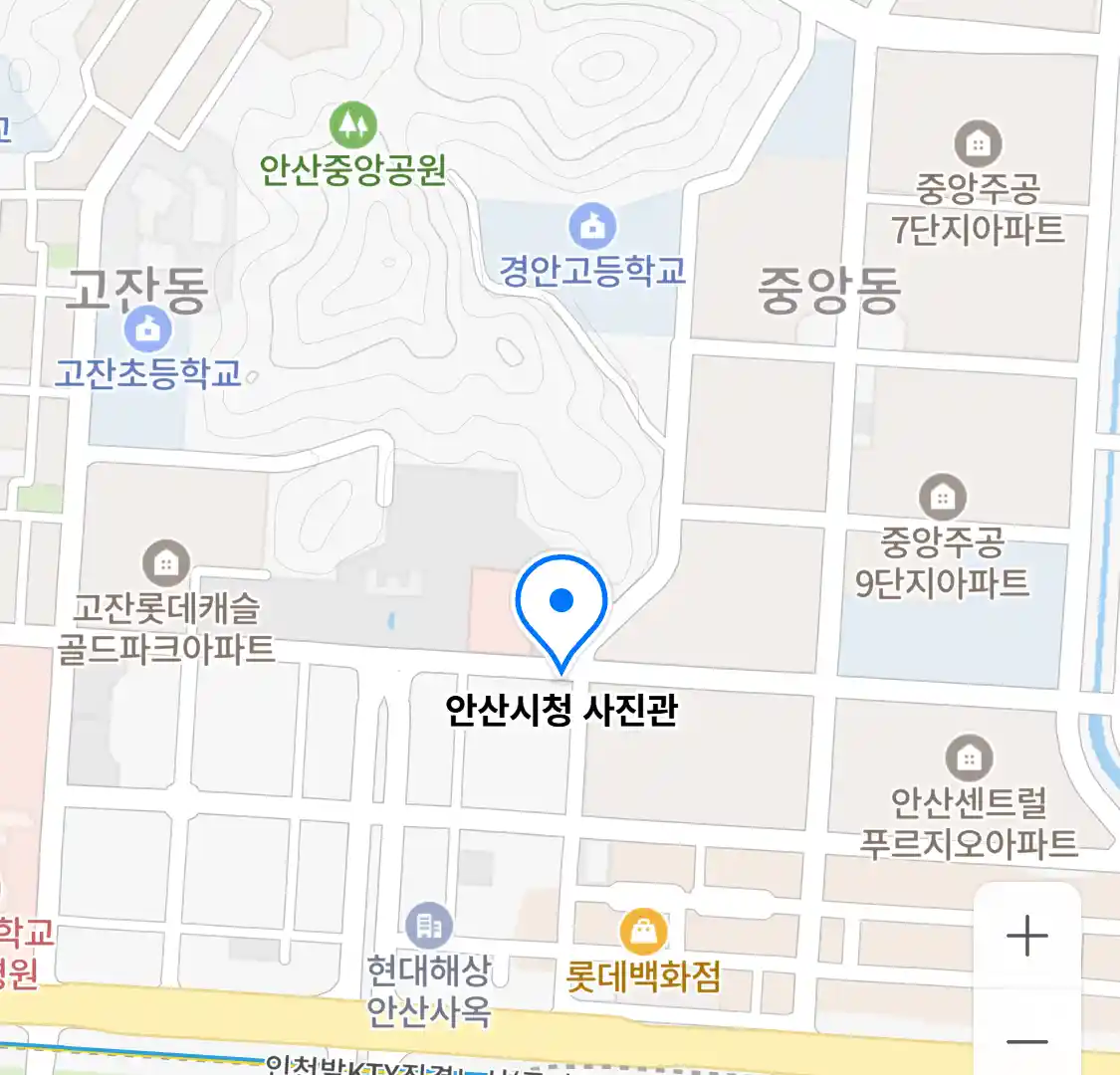 안산시청 사진관 위치