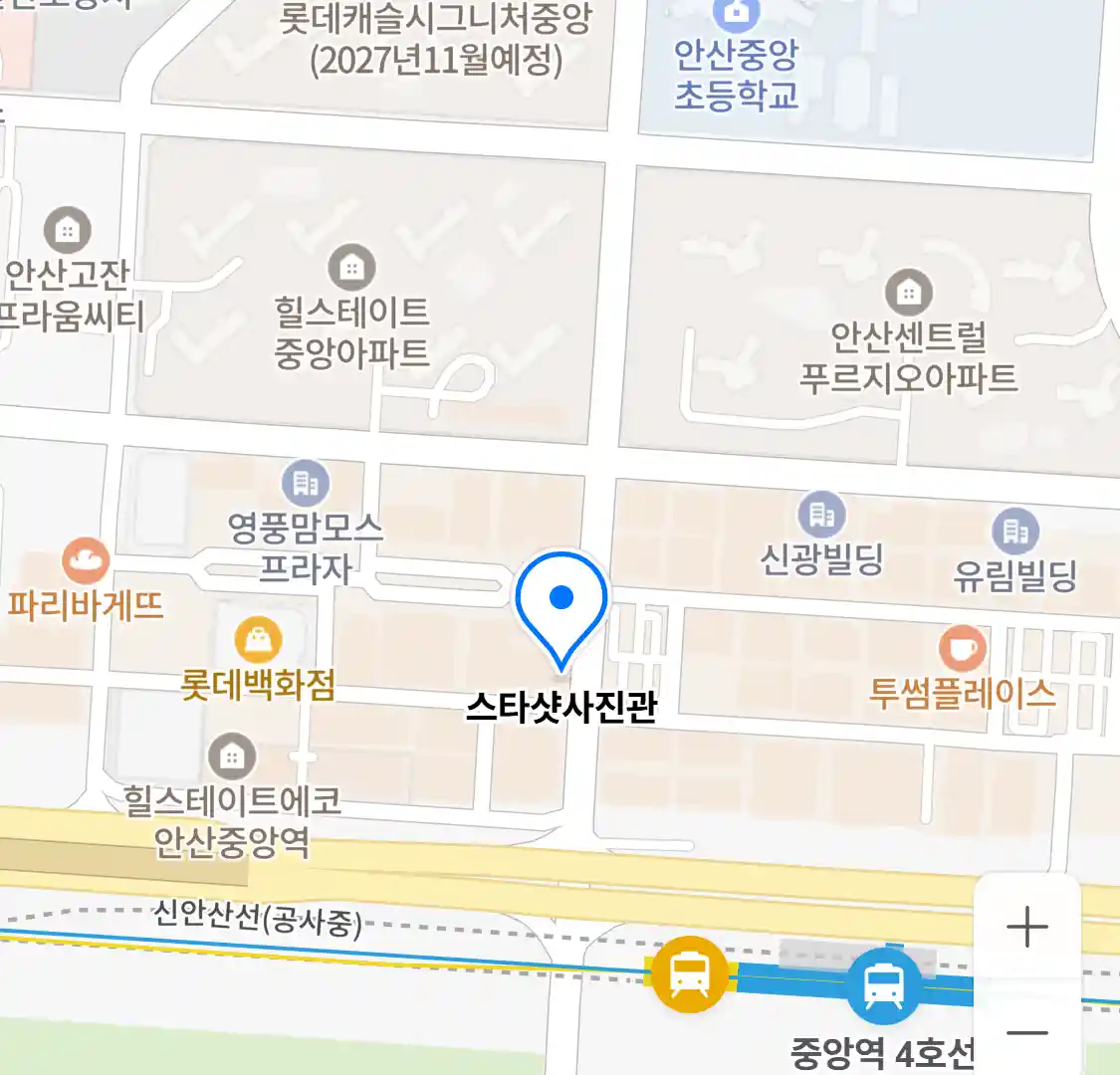 스타샷사진관 위치