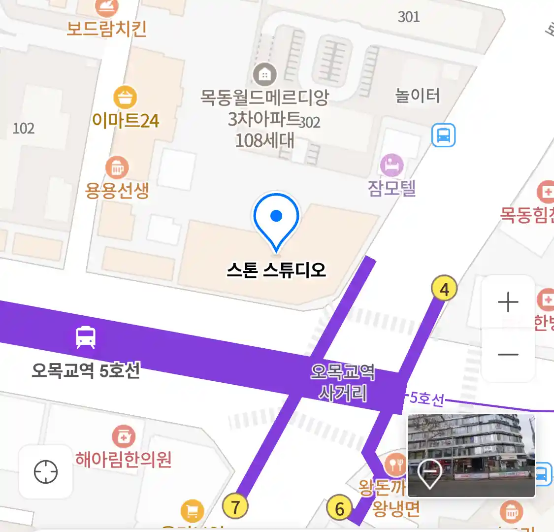 스톤 스튜디오 위치