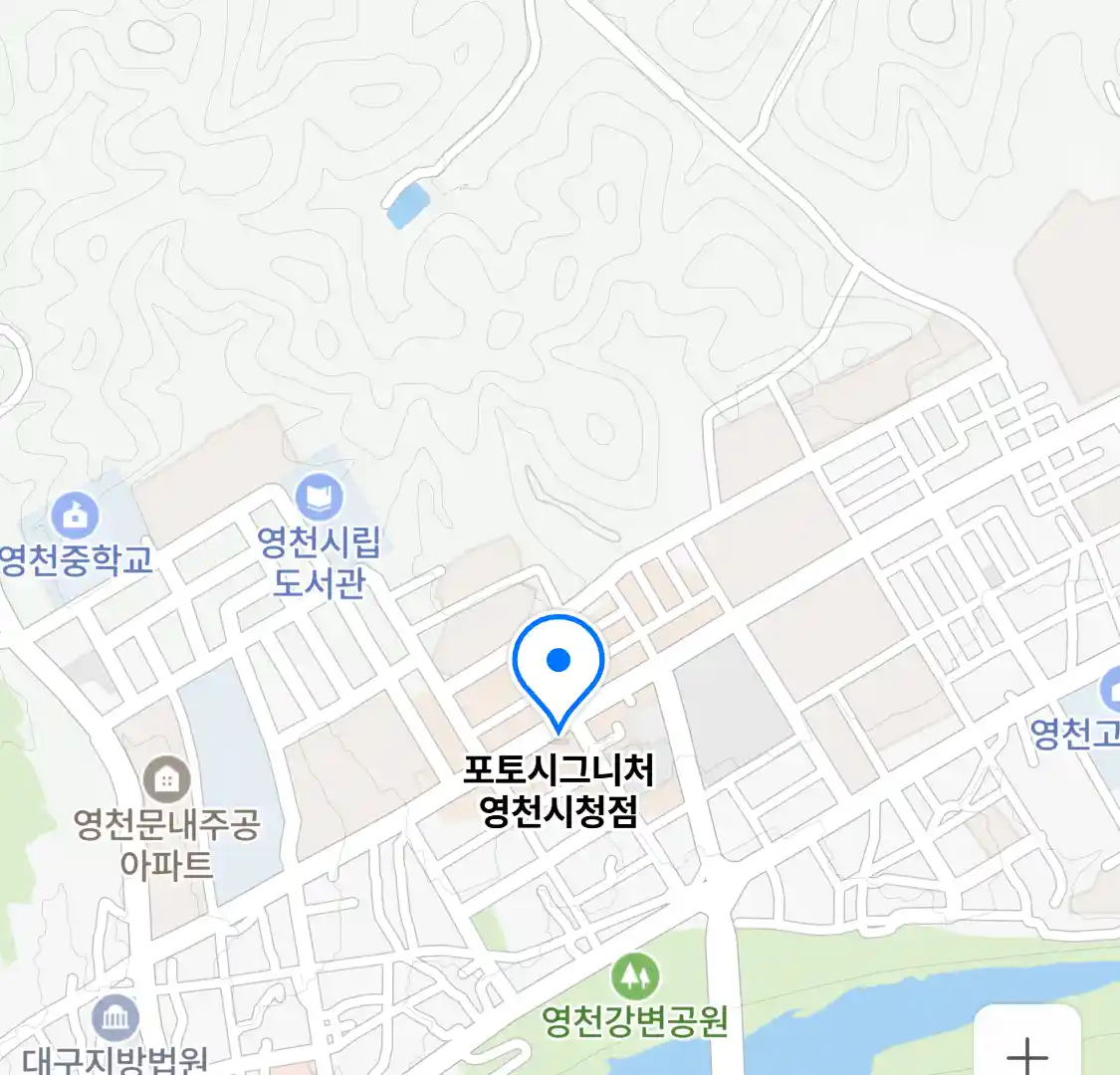 포토시그니처 영천시청점 위치
