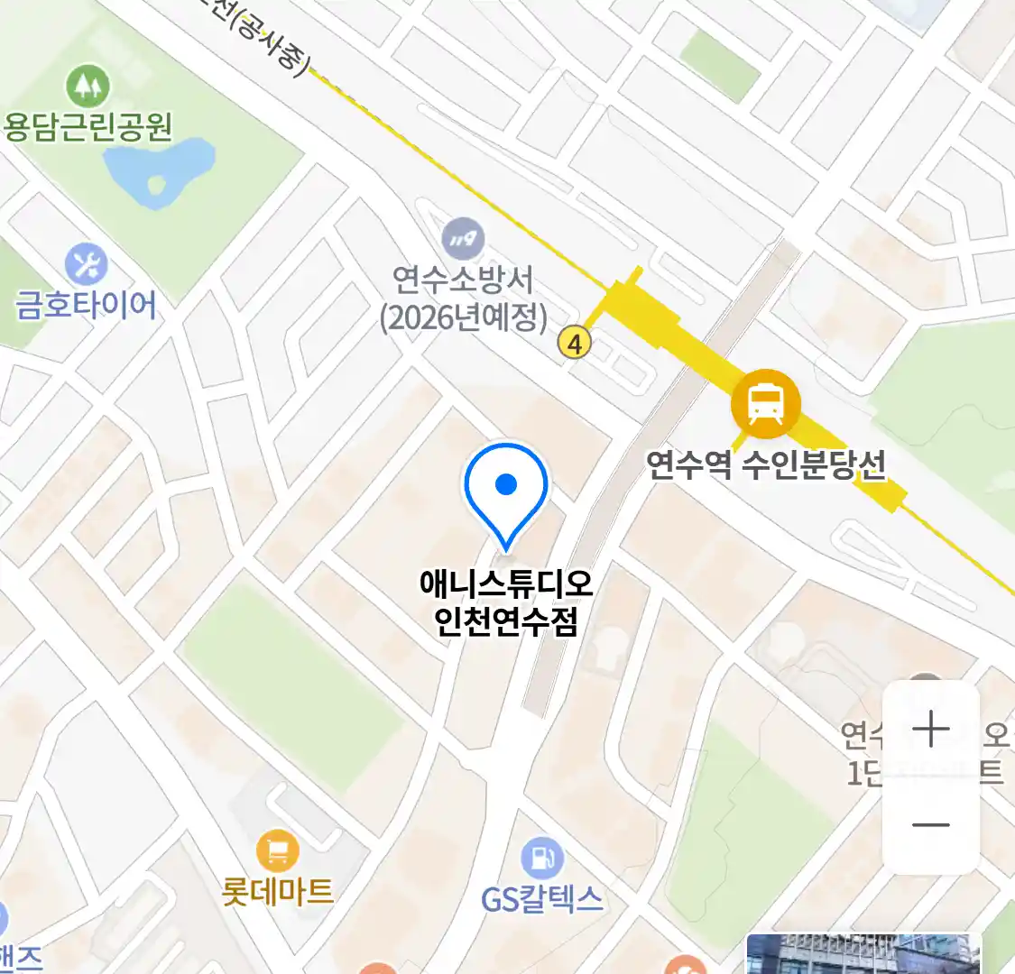 애니스튜디오 인천연수점 위치