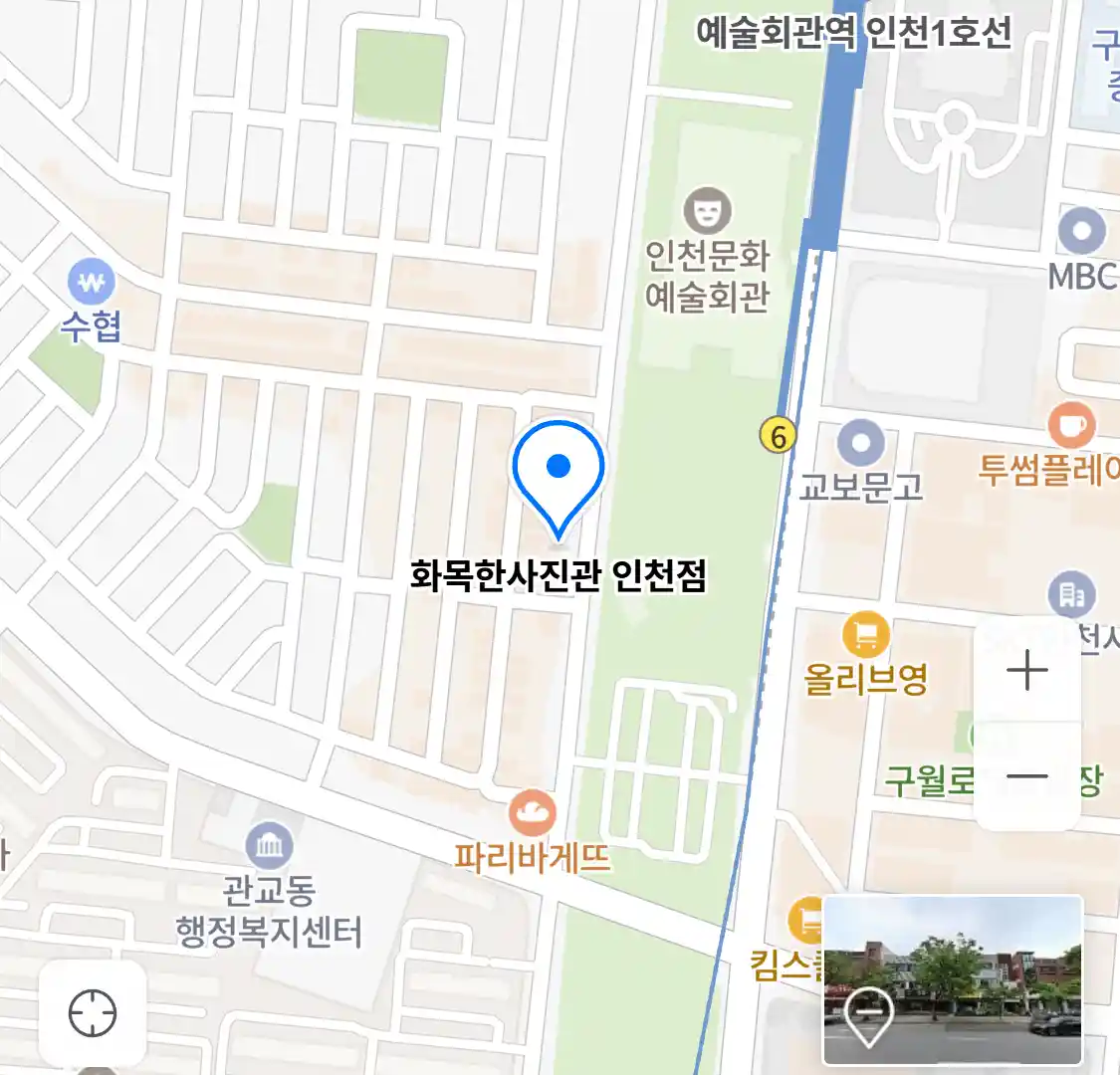 화목한사진관 인천점 위치