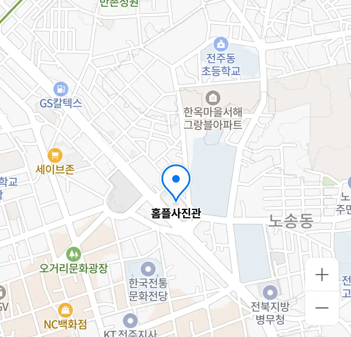 홈플사진관 위치