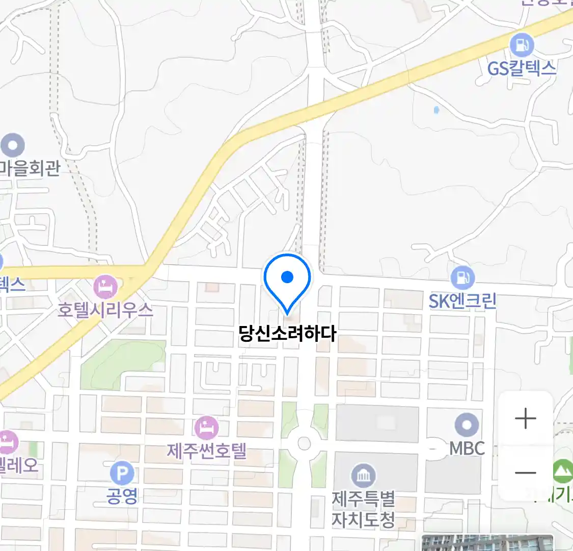 당신소려하다 위치