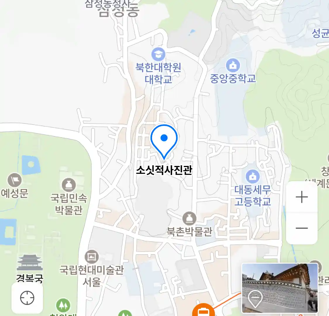 소싯적사진관 위치