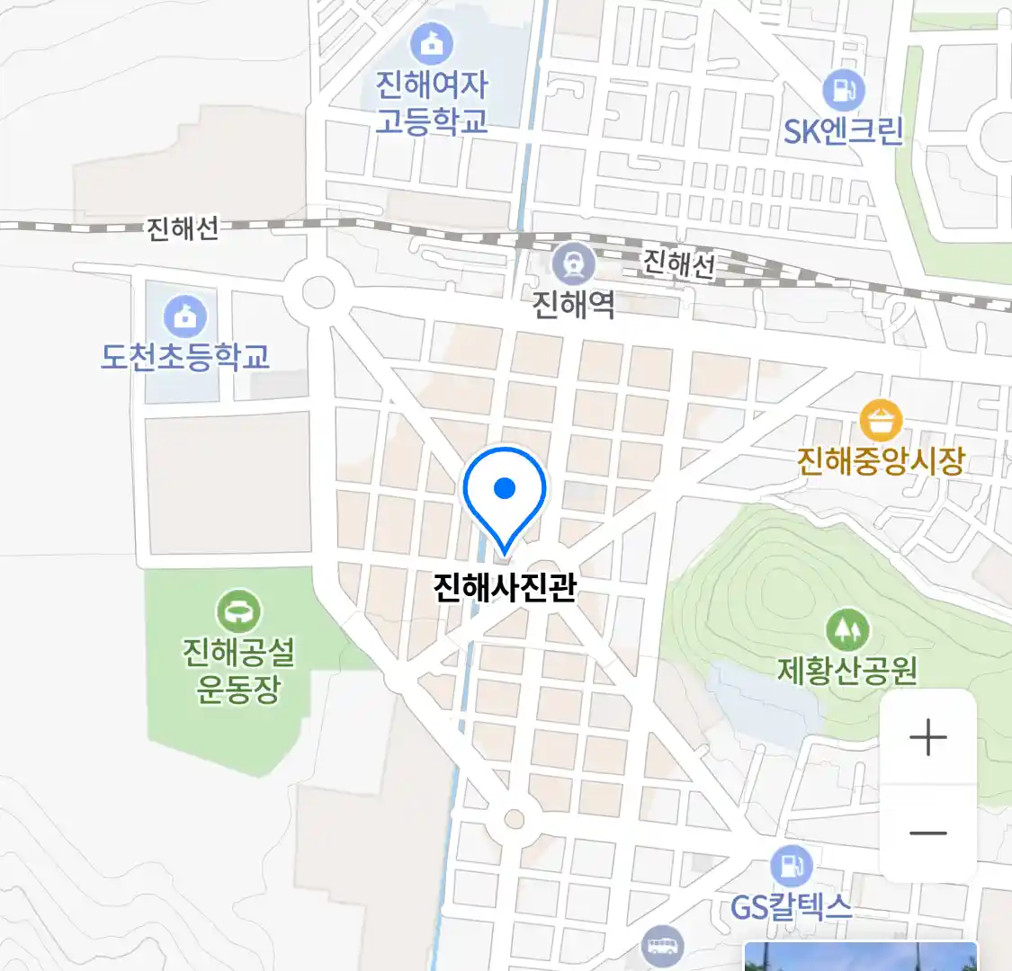 진해사진관 위치