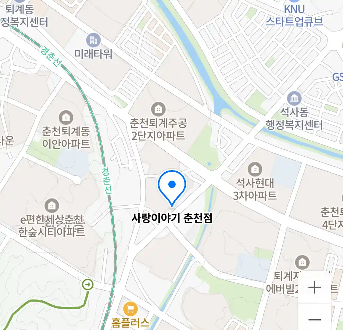 사랑이야기 춘천점 위치