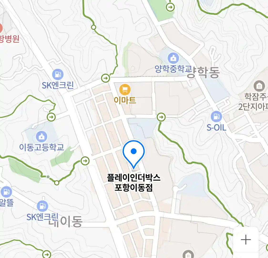 플레이인더박스 포항이동점 위치