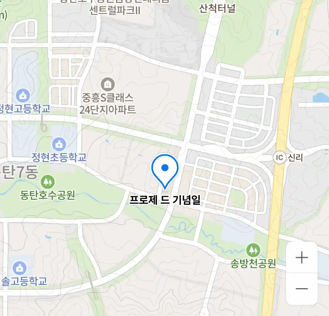 프로제 드 기념일 위치