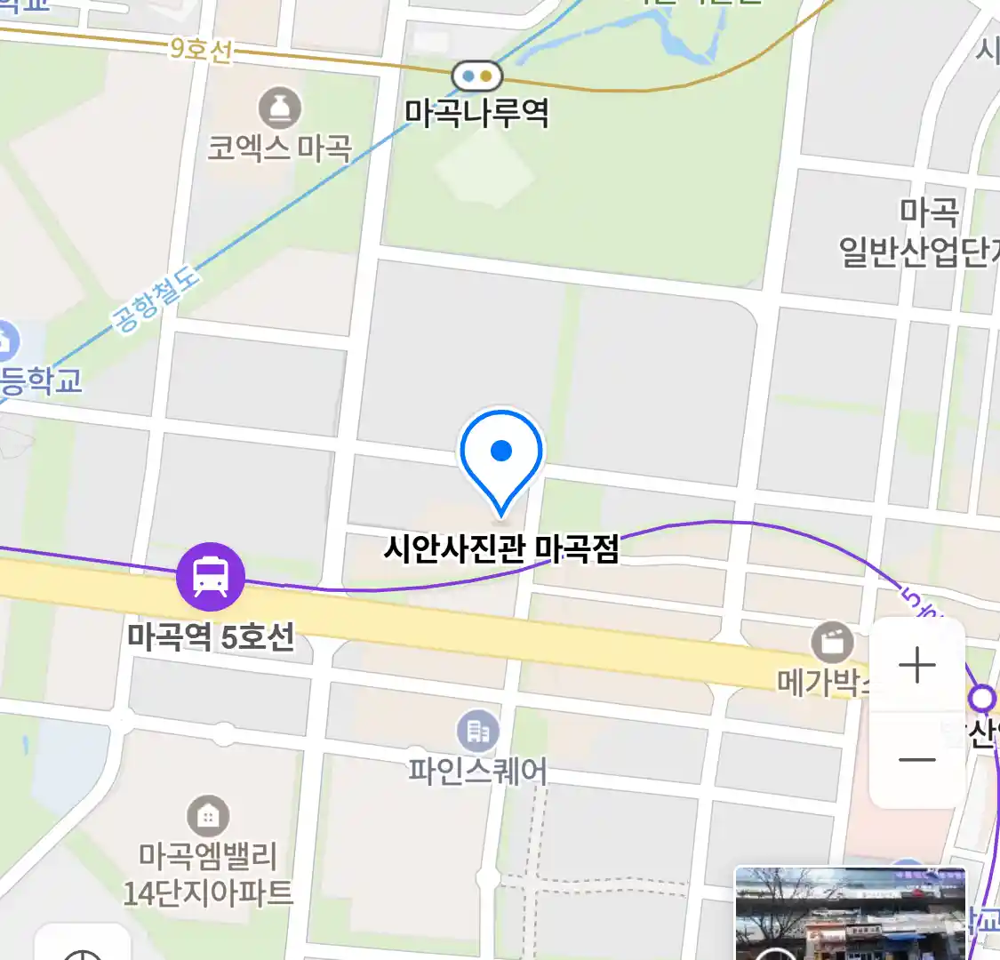 시안사진관 마곡점 위치