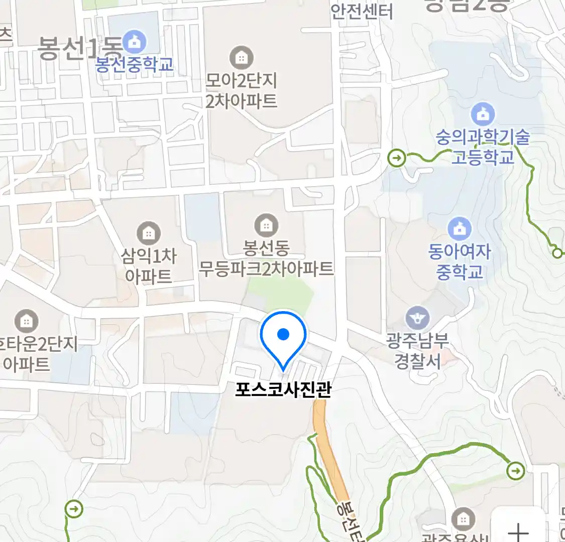 포스코사진관 위치