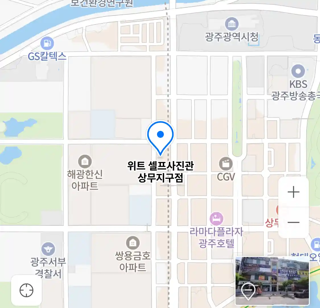 위트 셀프사진관 상무지구점 위치