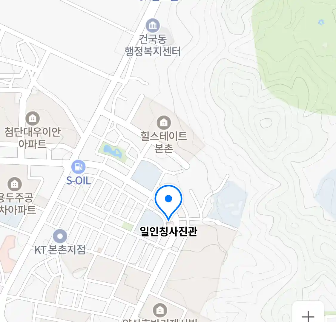 일인칭사진관 위치