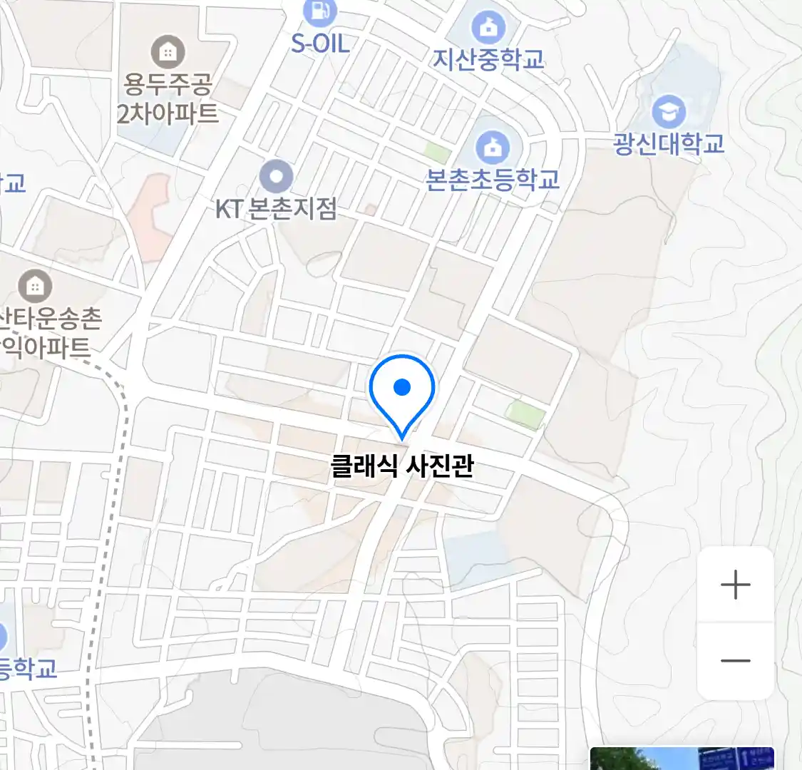 클래식 사진관 위치
