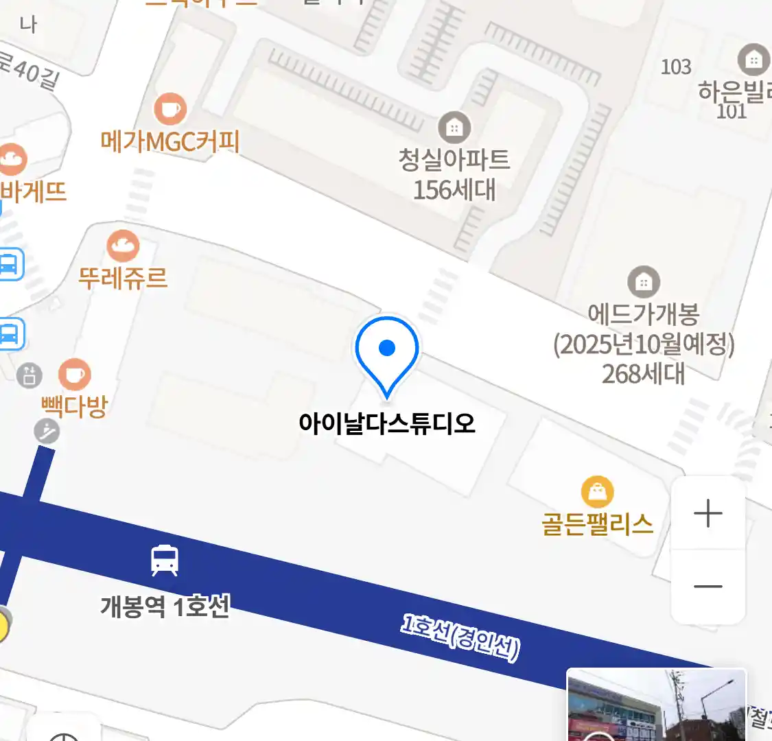 아이날다스튜디오 위치