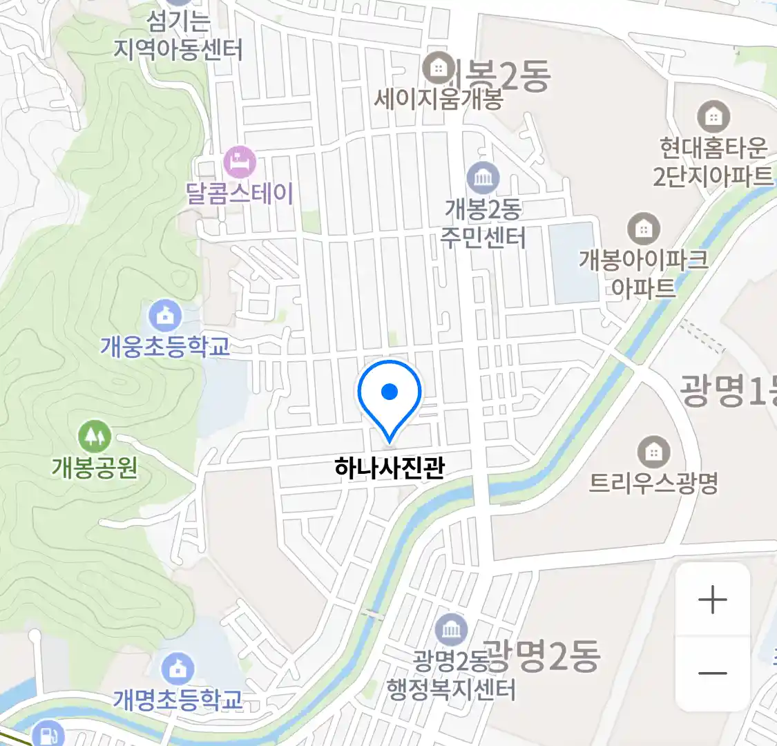 하나사진관 위치