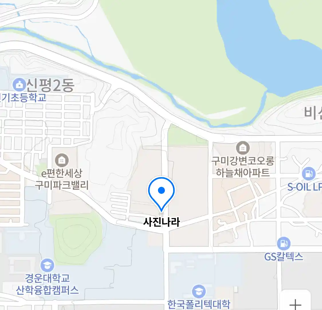 사진나라 위치