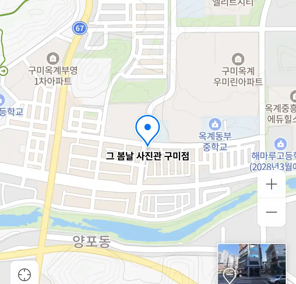 그 봄날 사진관 구미점 위치