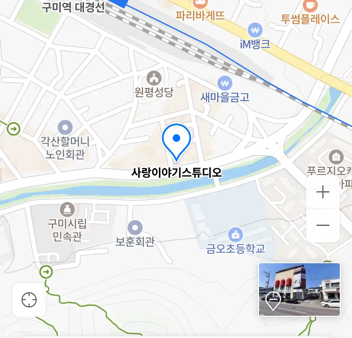 사랑이야기스튜디오 위치