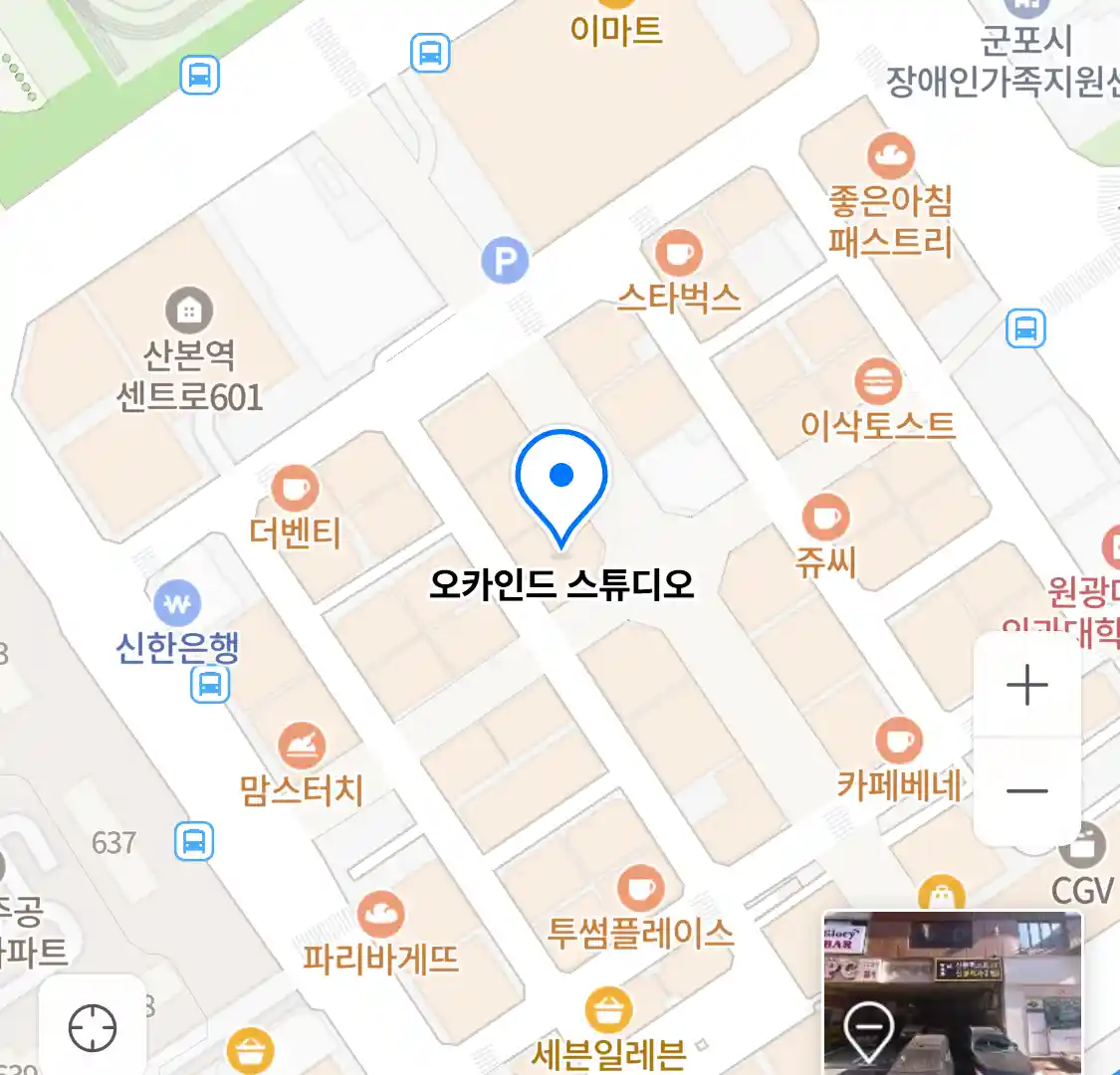 오카인드 스튜디오 위치