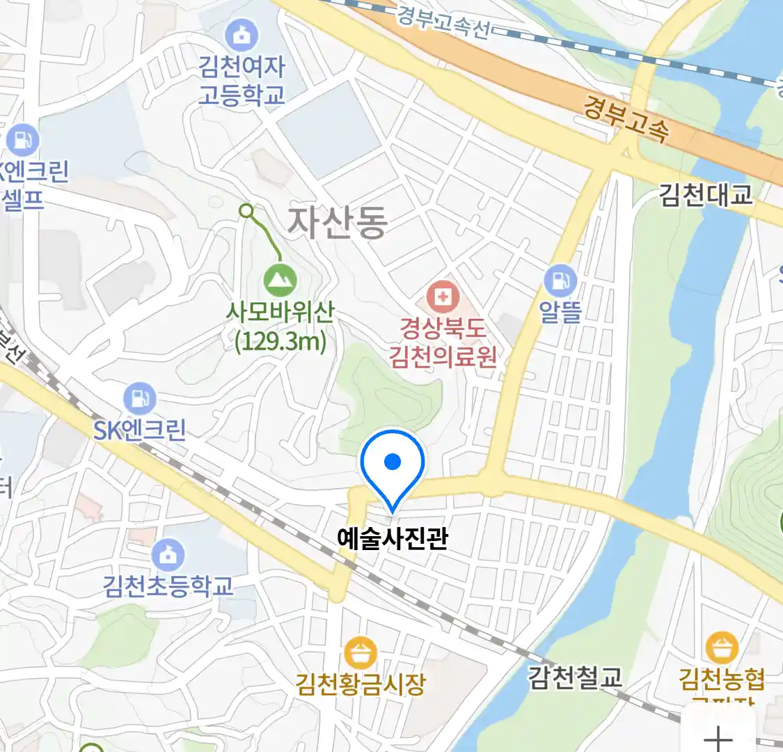 예술사진관 위치