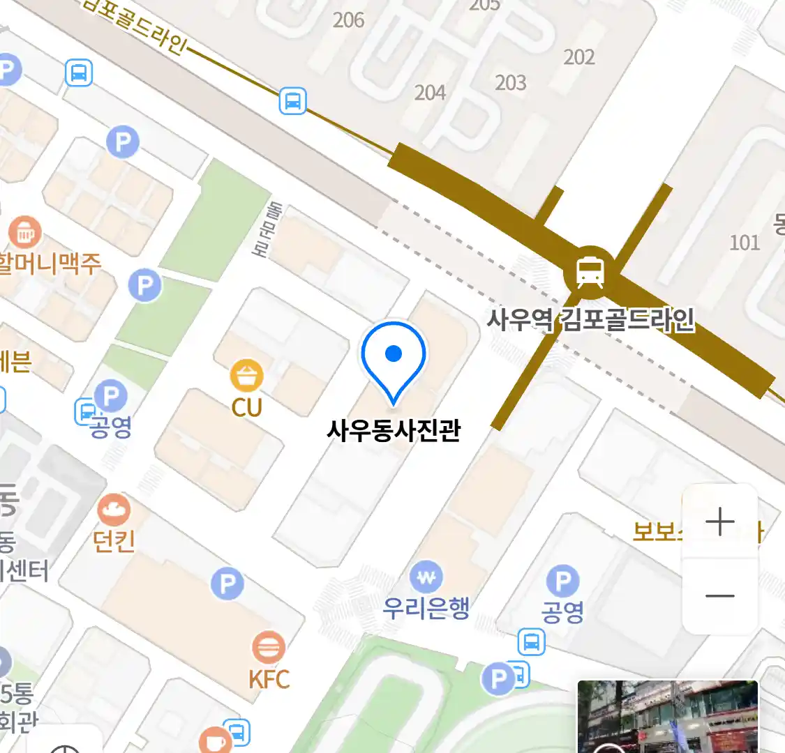 사우동사진관 위치